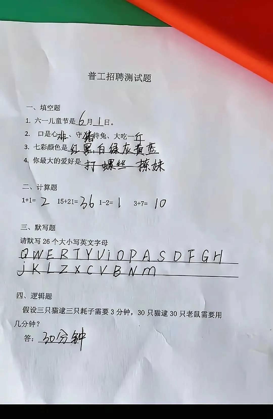 研究生进厂？