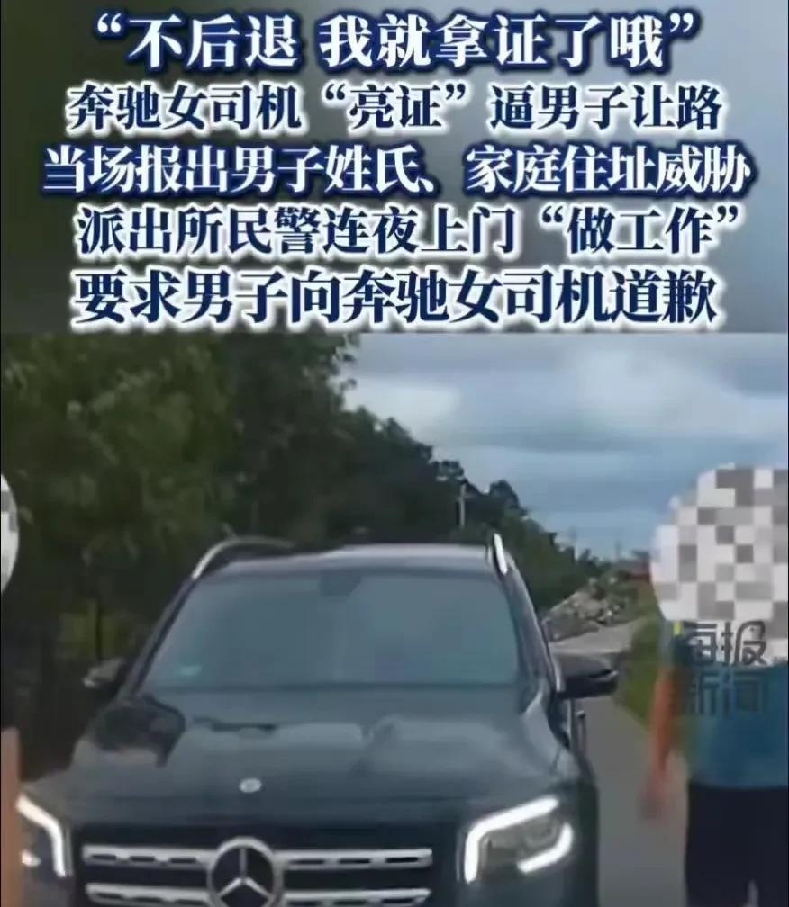 广西奔驰“亮证女”事件为何舆论这么大？
本来一件不能再简单的会车小事，结果搞得满