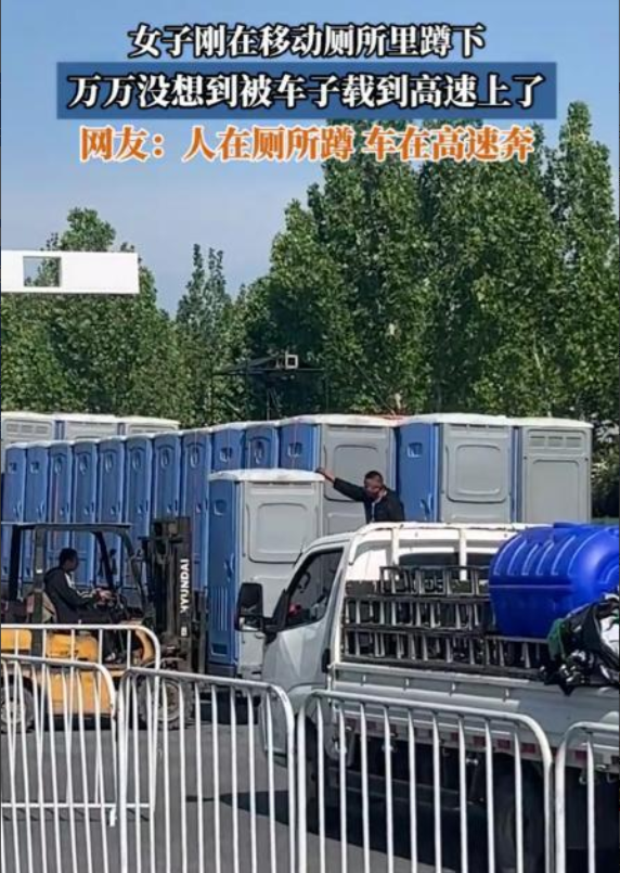 “太刺激了”河北一女子上厕所，怎料，蹲下没多久她突然感到一阵颠簸，等她反应过来的