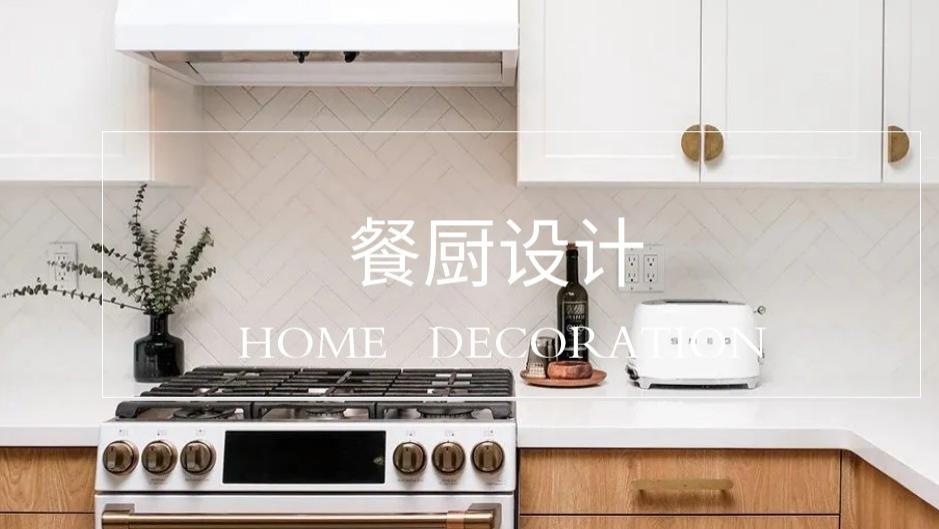 厨区显小又杂乱？嵌入式设计让小空间秒变通透，邻居都抄作业