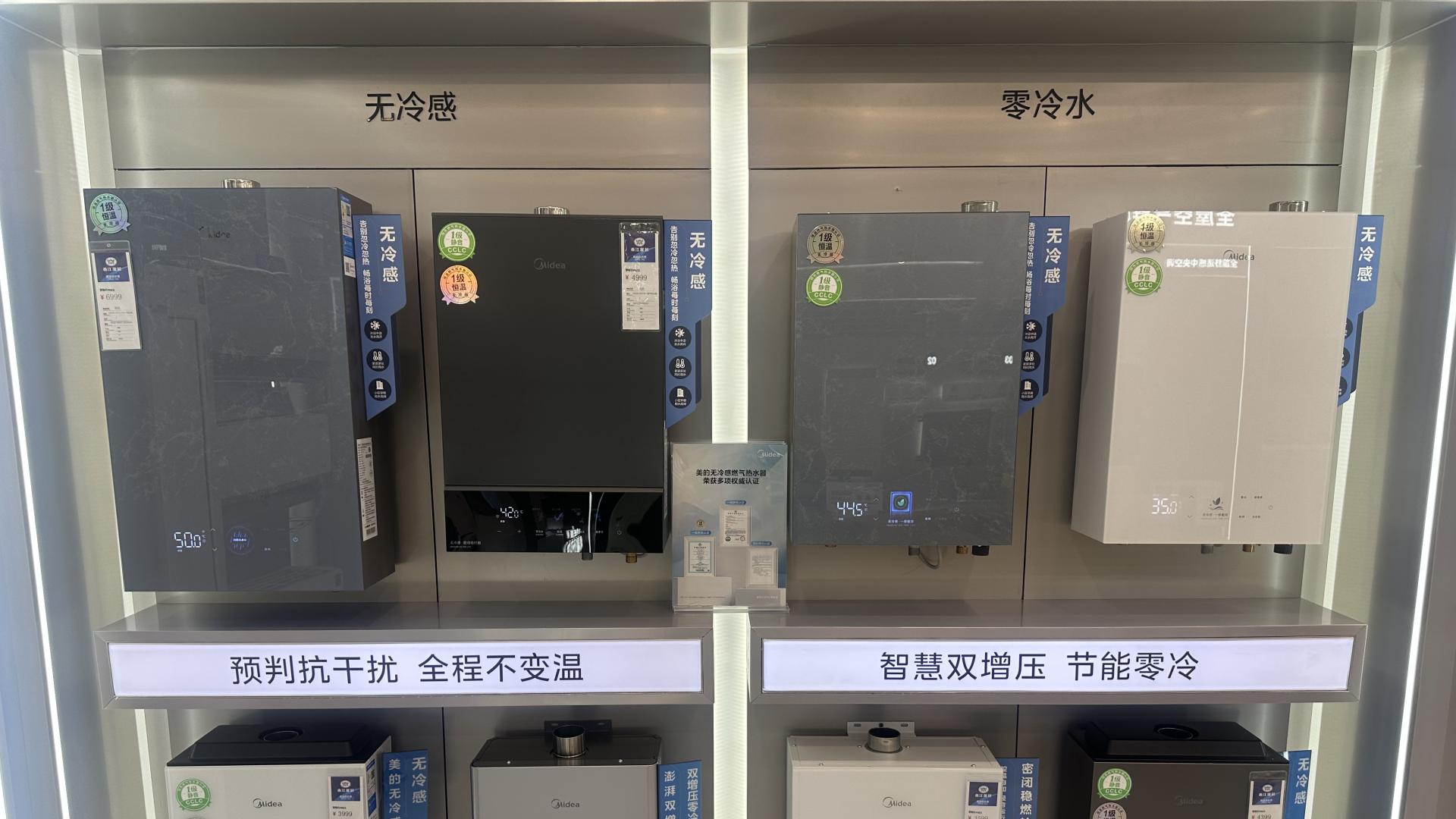 上市累销60000多台！美的一级能效无冷凝水燃气热水器618再迎增长契机
