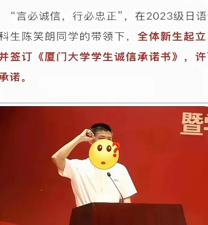 厦门大学回应：留校察看处分！目前该学生已办理休学手续。
据说陈某某还有一年就“功