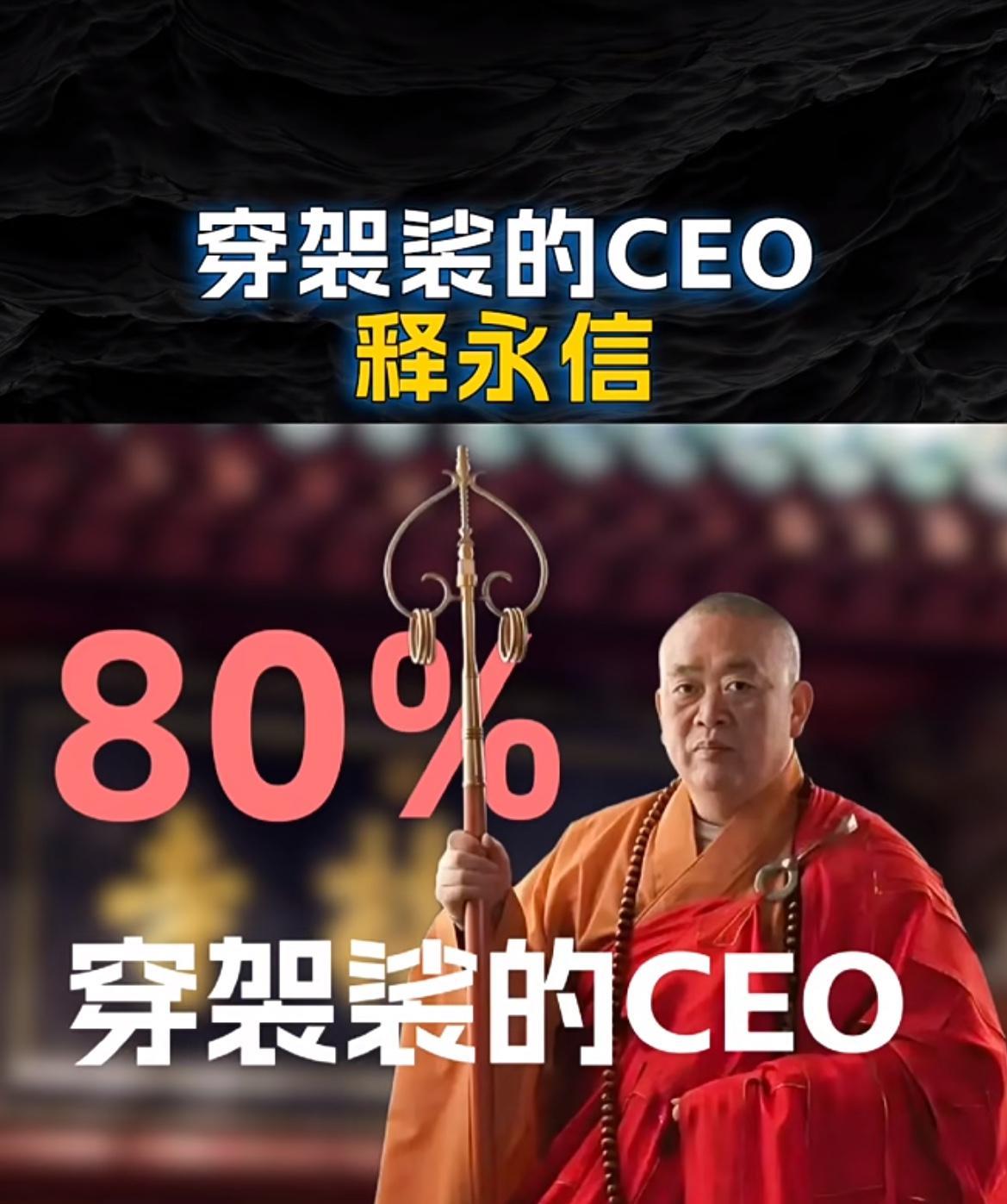 十年前那场举报大战最终以“部分不实”落下帷幕。
十年后，一纸通报坐实释永信的刑事