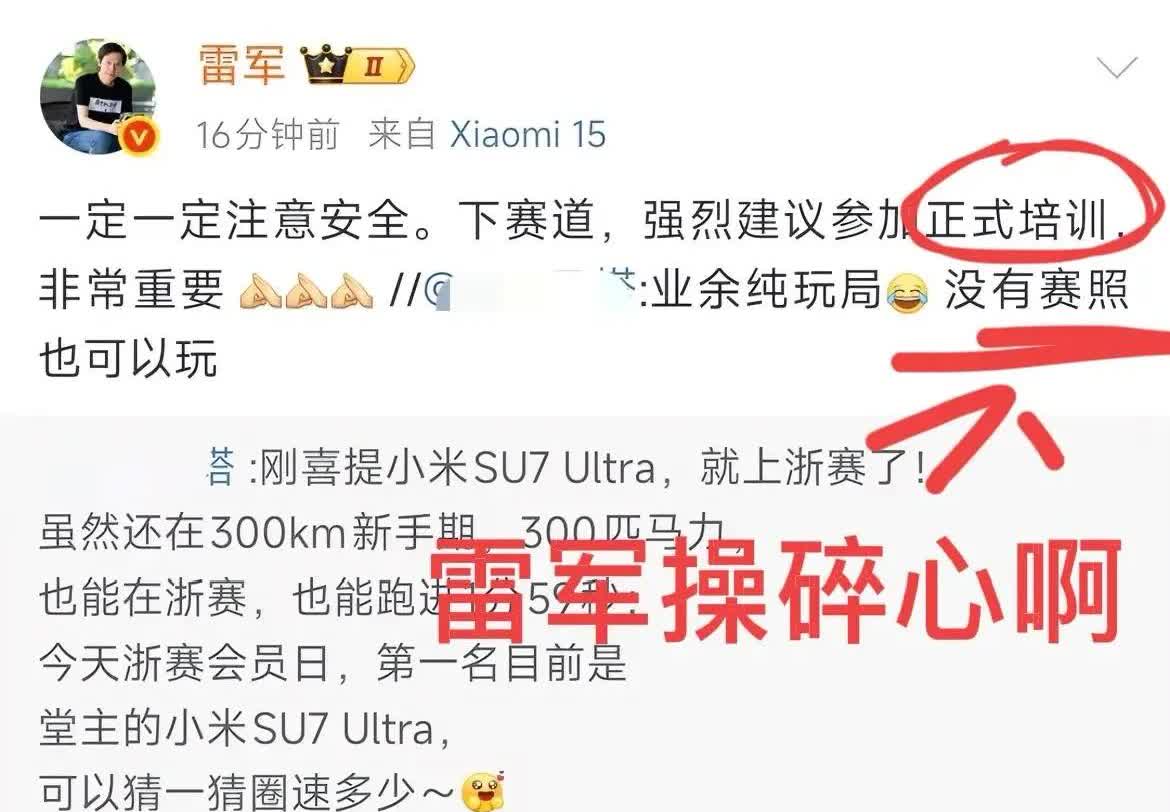 雷军这下是真头疼了！

不是因为su7ultra赛道首撞车头撞得稀烂，也不是