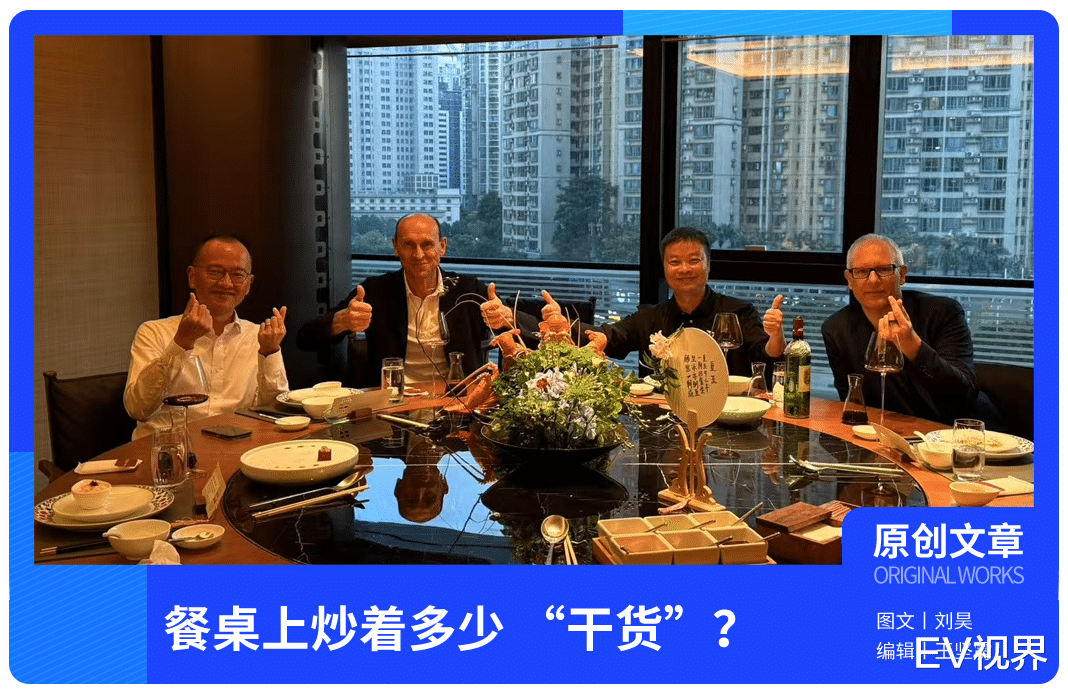 大众与小鹏约饭，餐桌上炒着多少 “干货”？