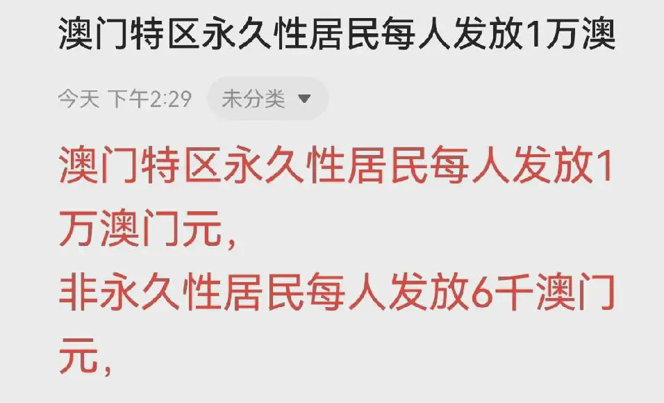 香港全民发钱！
澳门全民发钱！
大陆未就业大学生纳入低保。
三地对居民救济方式不