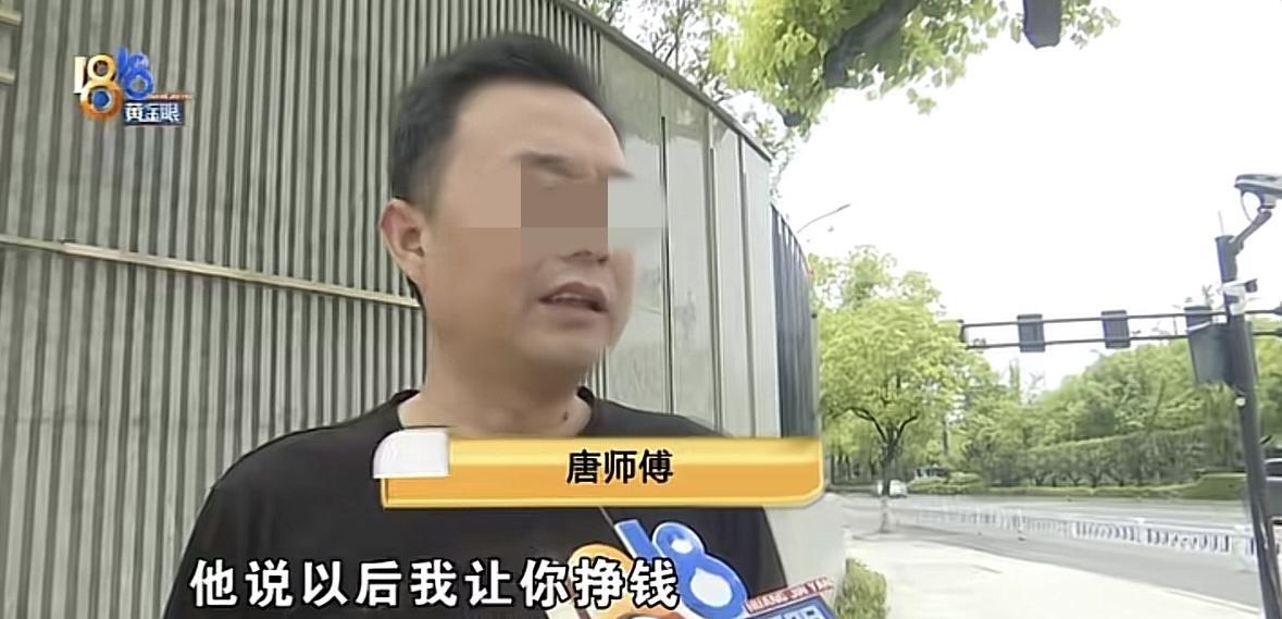 浙江杭州，师傅开网约车时认识一男子，对方说自己现在手上有1个亿的项 目，只要师傅