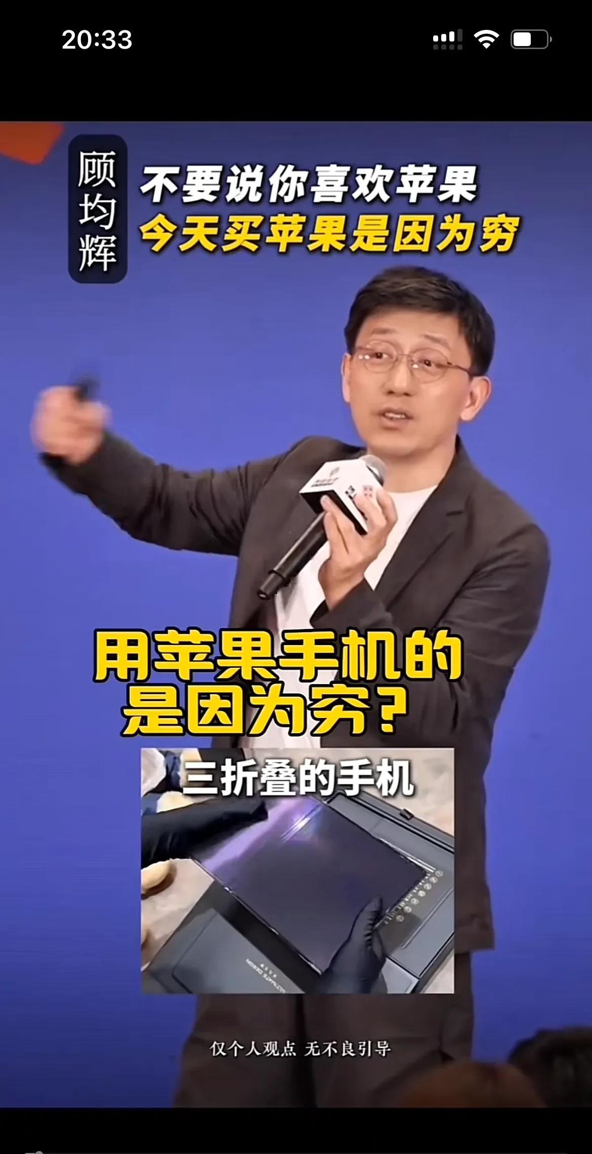 你们就是因为穷，买不起华为，才买苹果的，今天的苹果，你们觉得很有面子吗？你都不敢