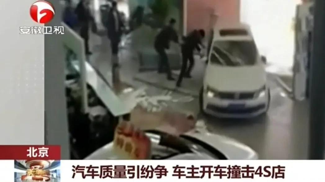 因新车故障频发沟通无效，车主怒将车开进展厅撞毁多辆展车