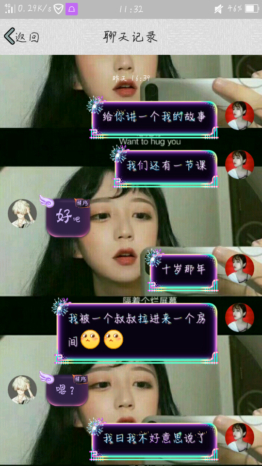 给你讲一个我的故事