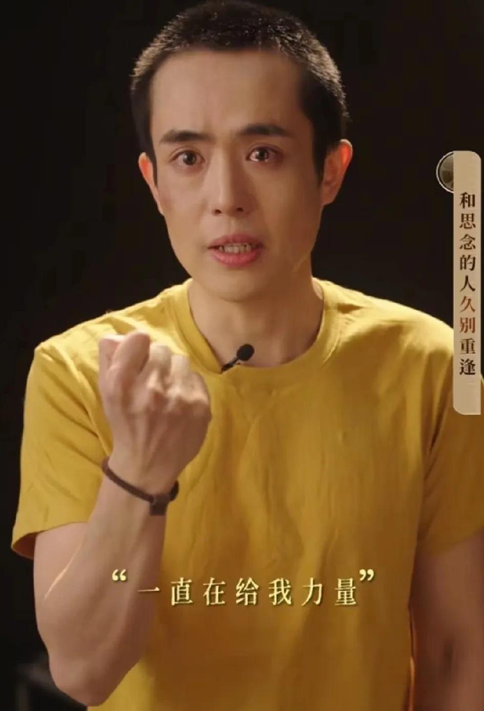 演员王星在参加《无限超越班》时，面试拿到的考题是“和思念的人久别重逢”，他露出了