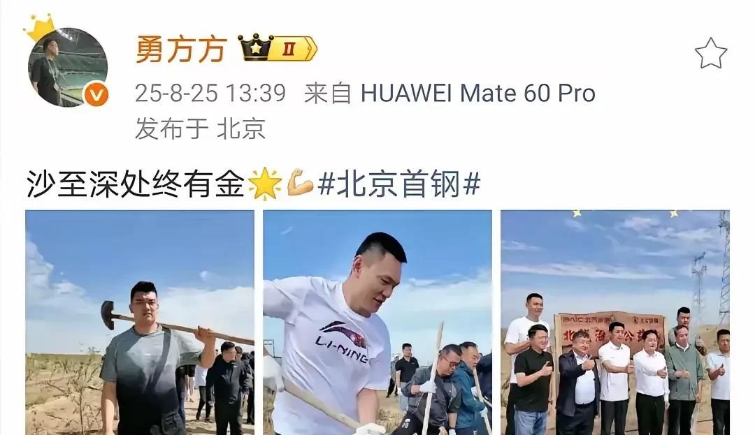 勇方方打哑迷！北京队能交易来张镇麟？
近日北京体育媒体人勇方方发文称，沙到深处终