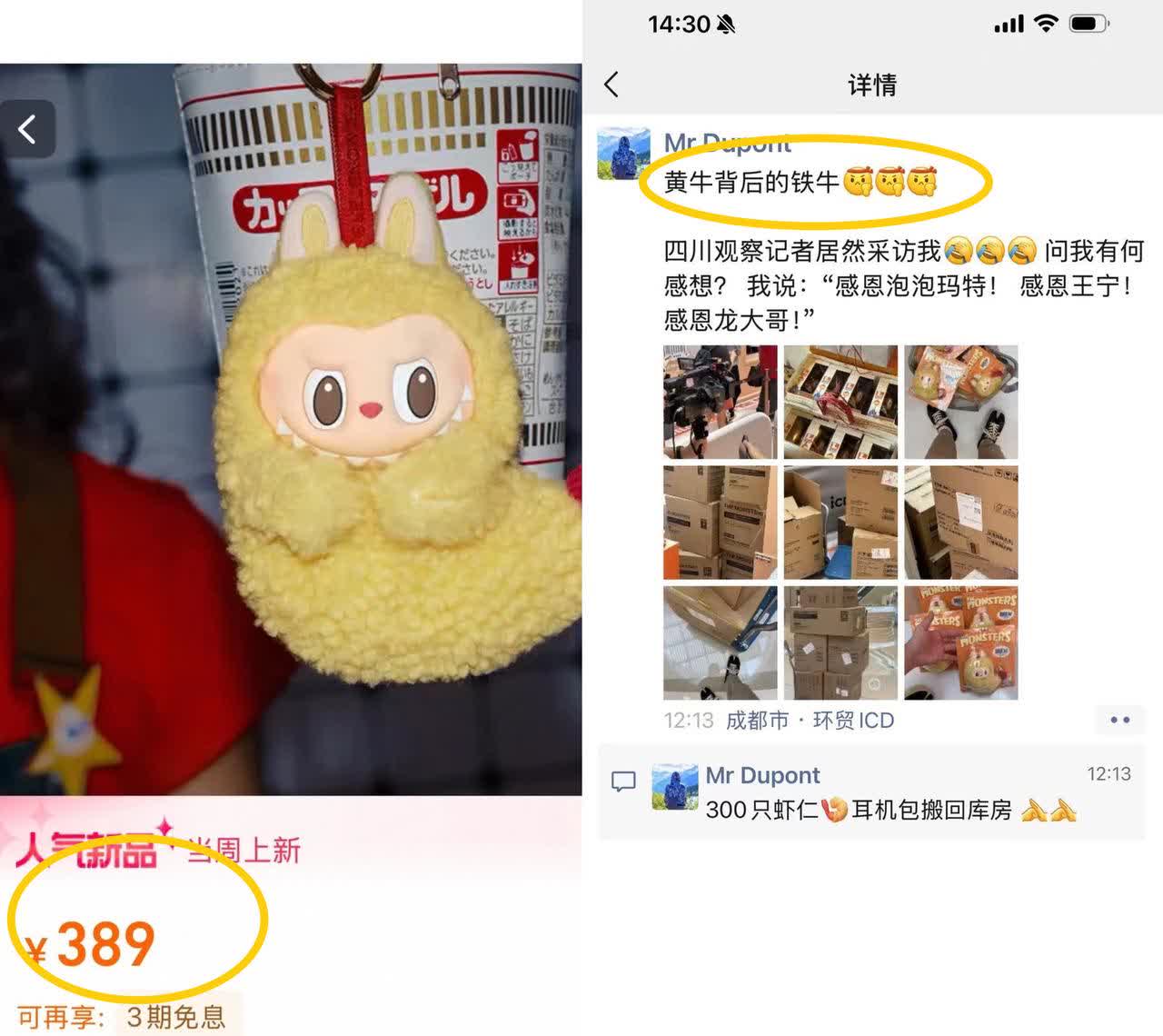 这款泡泡玛特原价99，转头就挂389，
是不是觉得赚翻了？
但听我一句话，普