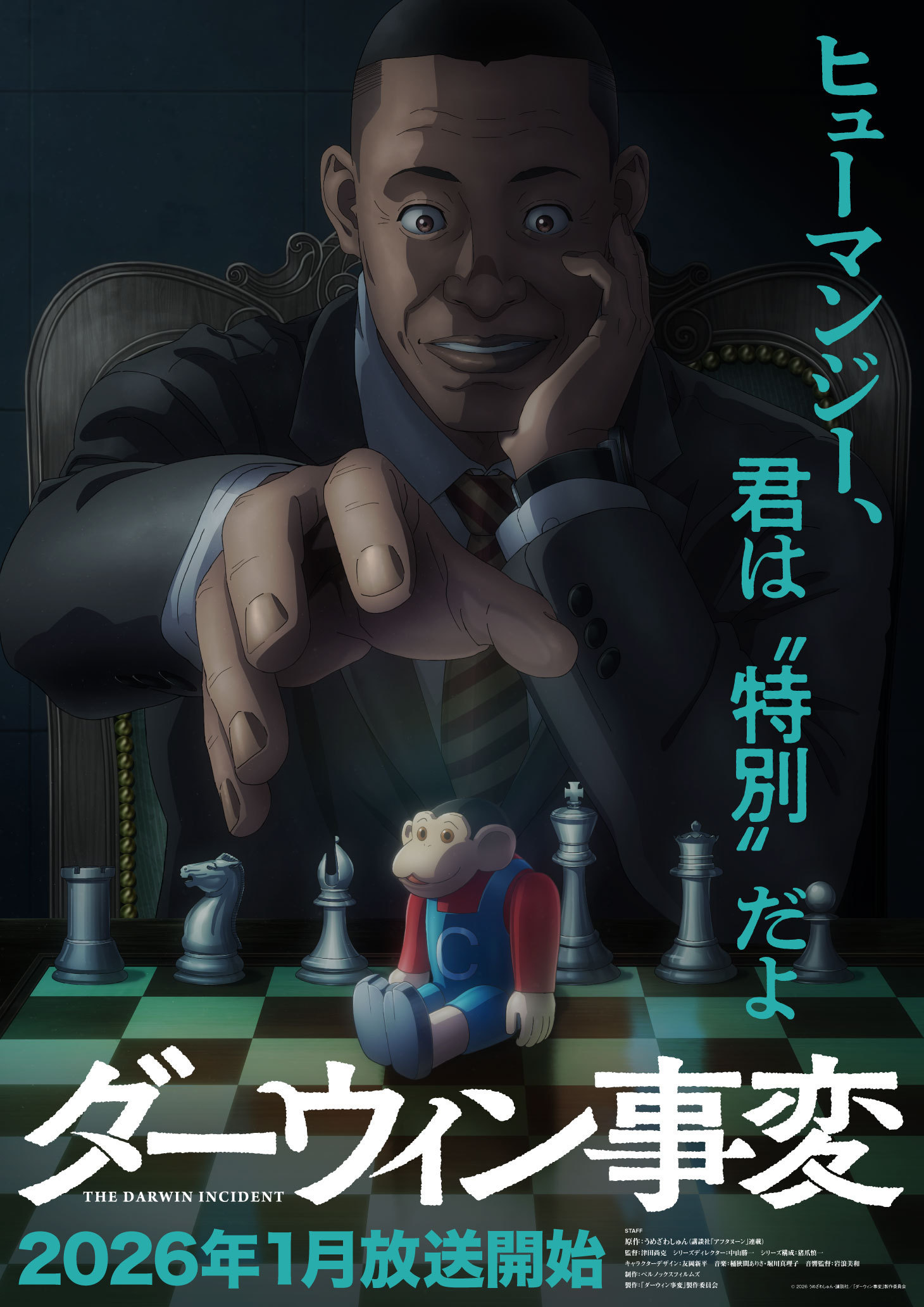 TV动画《达尔文事变》第二弹先导视觉图公开