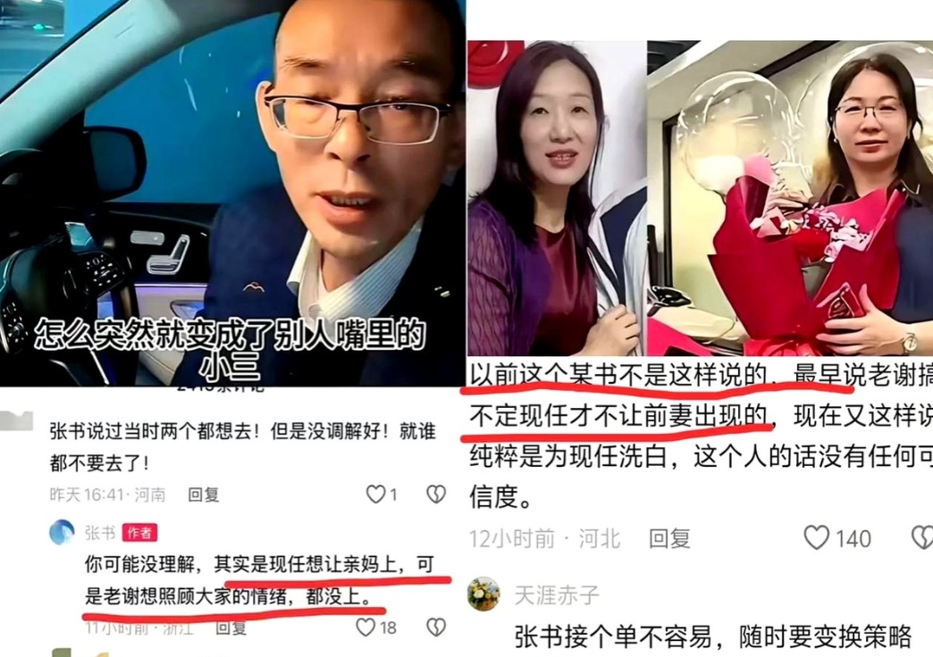 三姐终究还是坐不住了，开始剧本升级啦！

老谢是洗不白了，毕竟自己说了太多不合时
