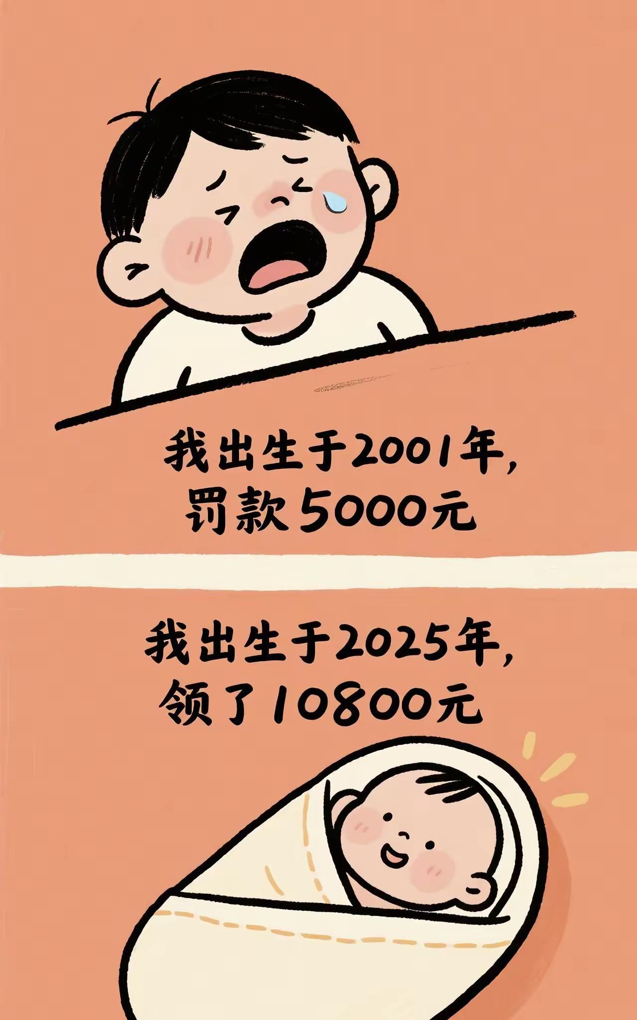 都是新生儿，但出生后享受的待遇却有着天壤之别。
一个出生于2001年，因为是二胎