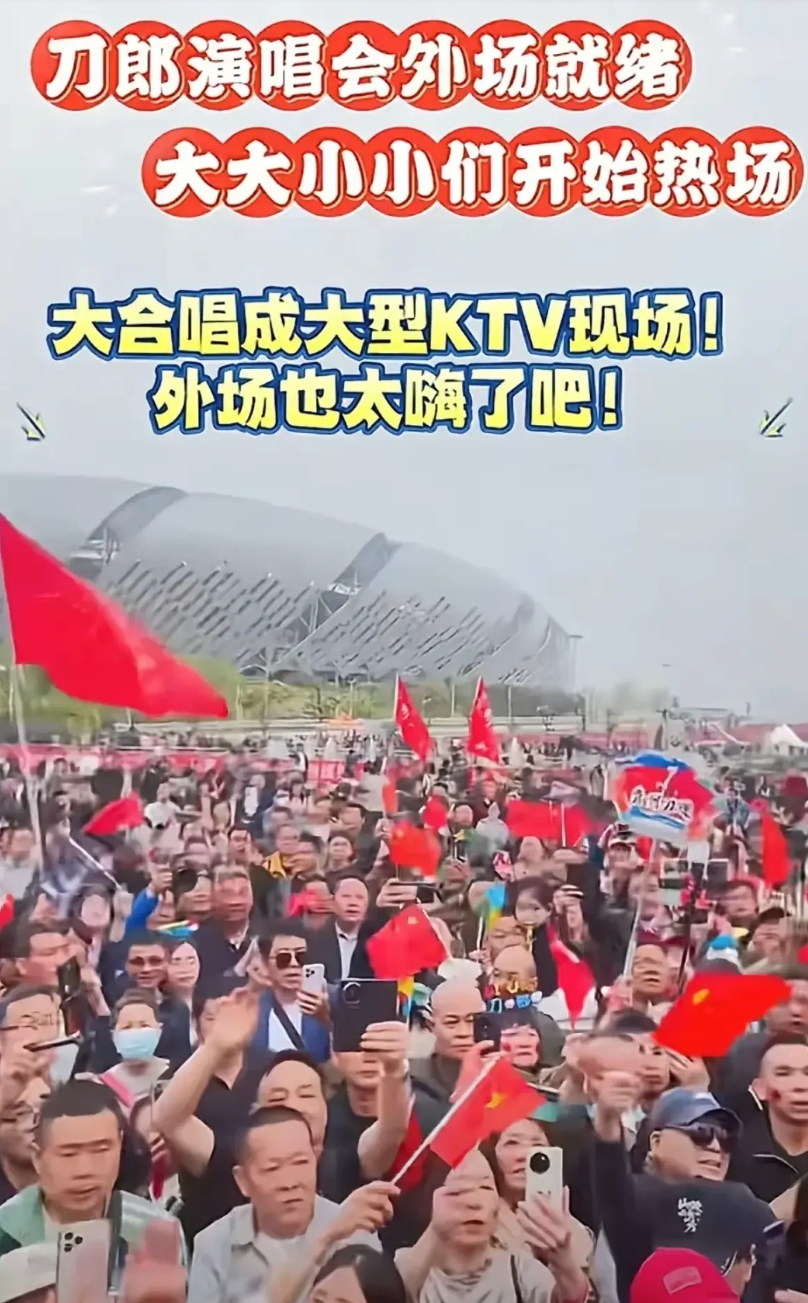刀郎是真的厉害
我没有看过刀郎的现场演唱会，是因为抢票抢过几次，唉！搞不过你们，