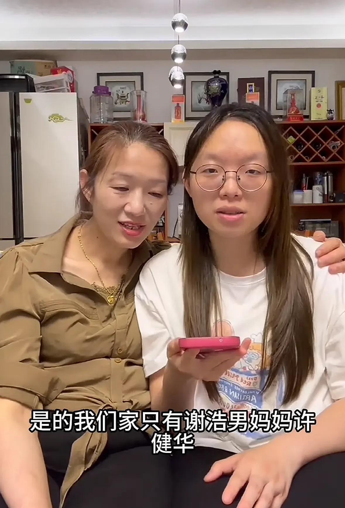 谢浩男妈妈和大女儿就网友比较关注的几个问题录了视频一一回答。
1、网上关于自称谢