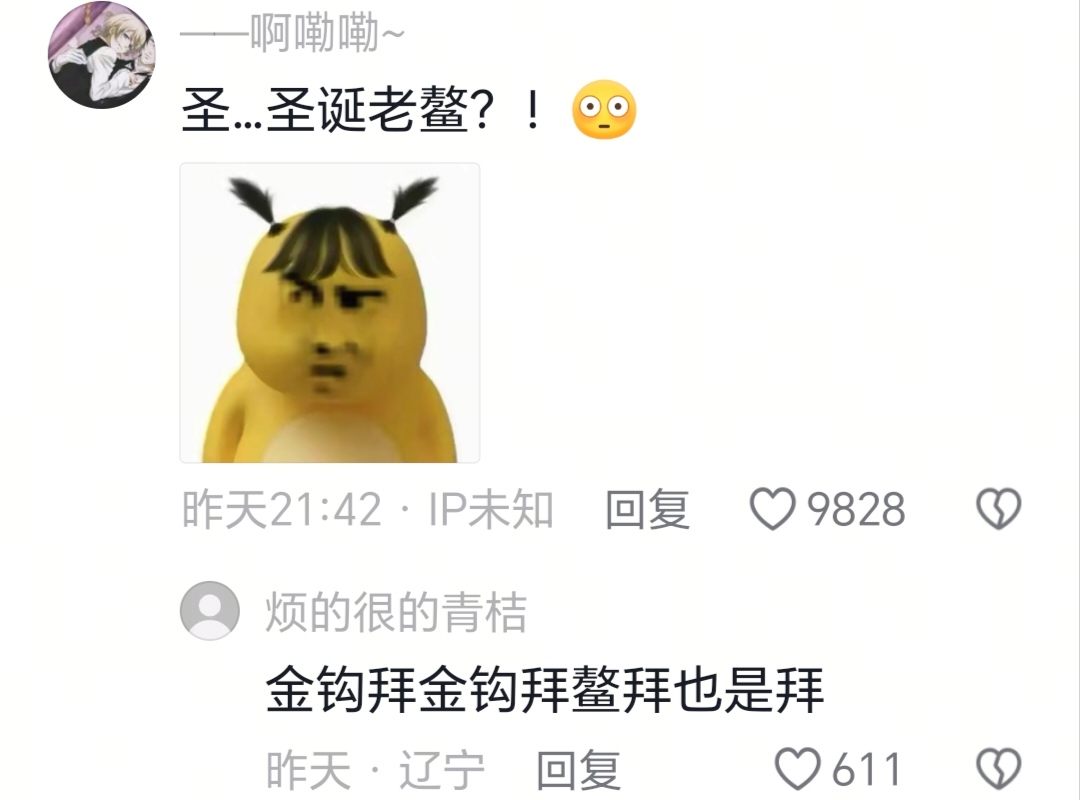 哪个余孽想出来的法子