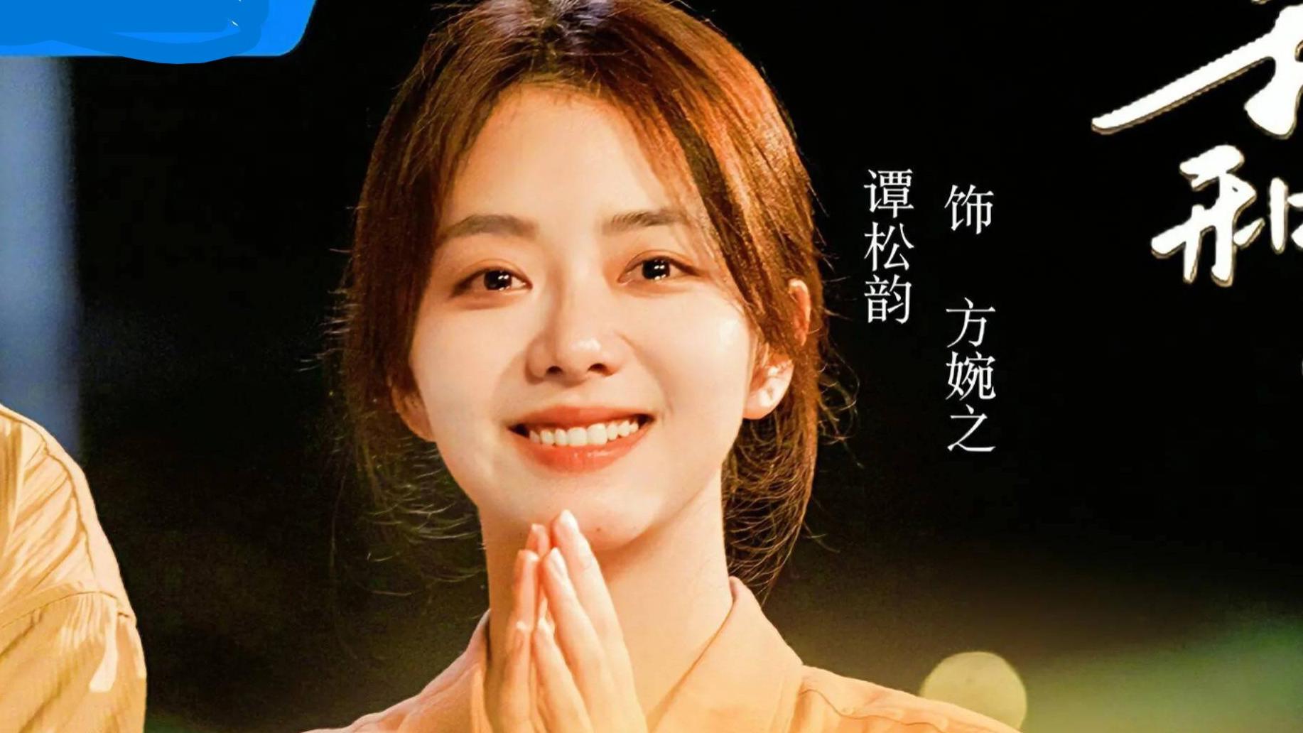 谭松韵新剧《我和我的命》，剧情精彩，这剧一定要追！