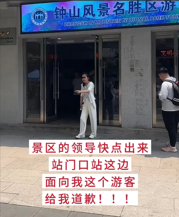 近日一对夫妻大闹南京钟山风景区游客中心，其中的女子声嘶力竭的在尖叫着让景区保安给