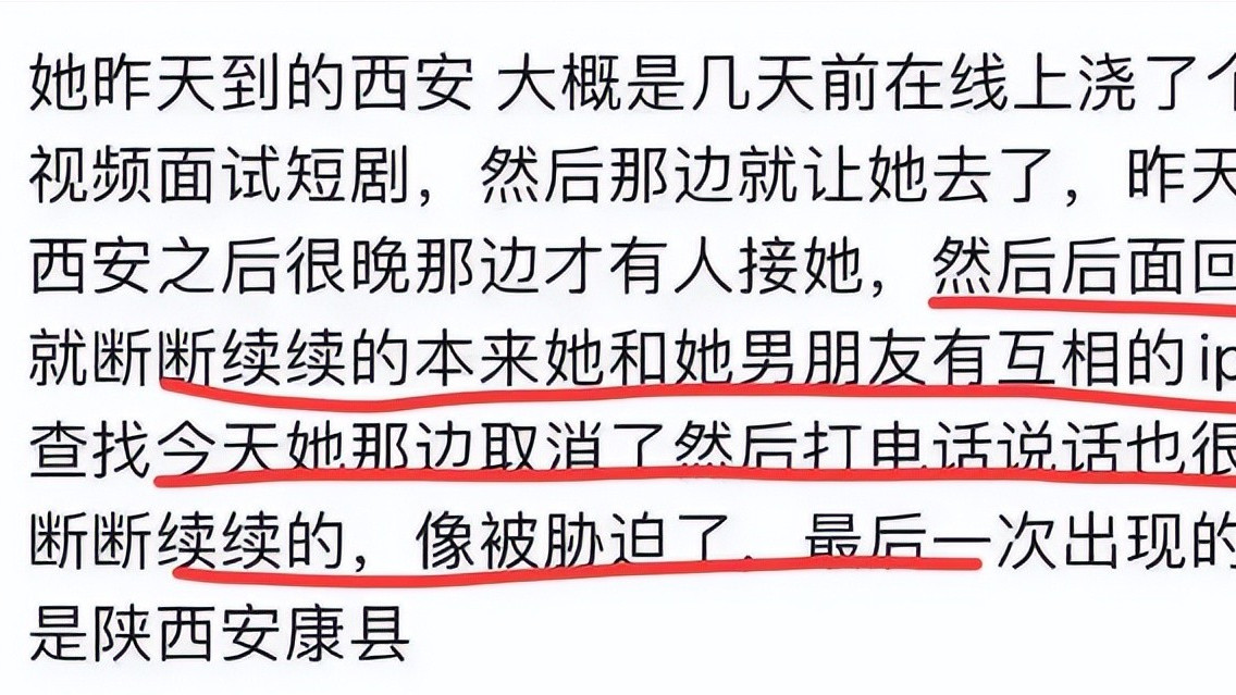 中传女生失联案：真相大白，虚惊一场？