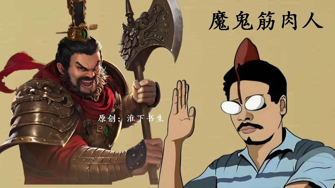 如何评价全真西史信徒和全盘伪史论者同时挂我的视频？