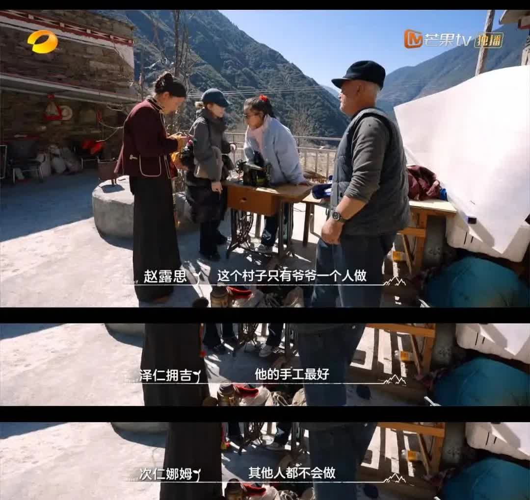 为什么赵露思的定制综艺会被网友吐槽，因为她对待村民的态度很奇怪，一个做传统布鞋的