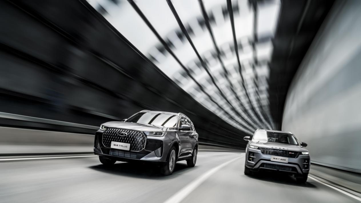 新款瑞虎7 PLUS/高能版双车上市，延续“全球销冠 价值标杆”实力