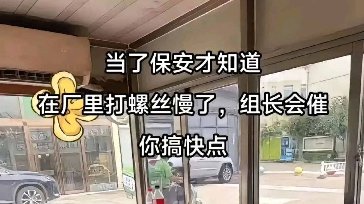 小区门口的保安：26岁大专生弃厂当保安，宁可少走40年弯路，3500块咋就活得比谁都开心？