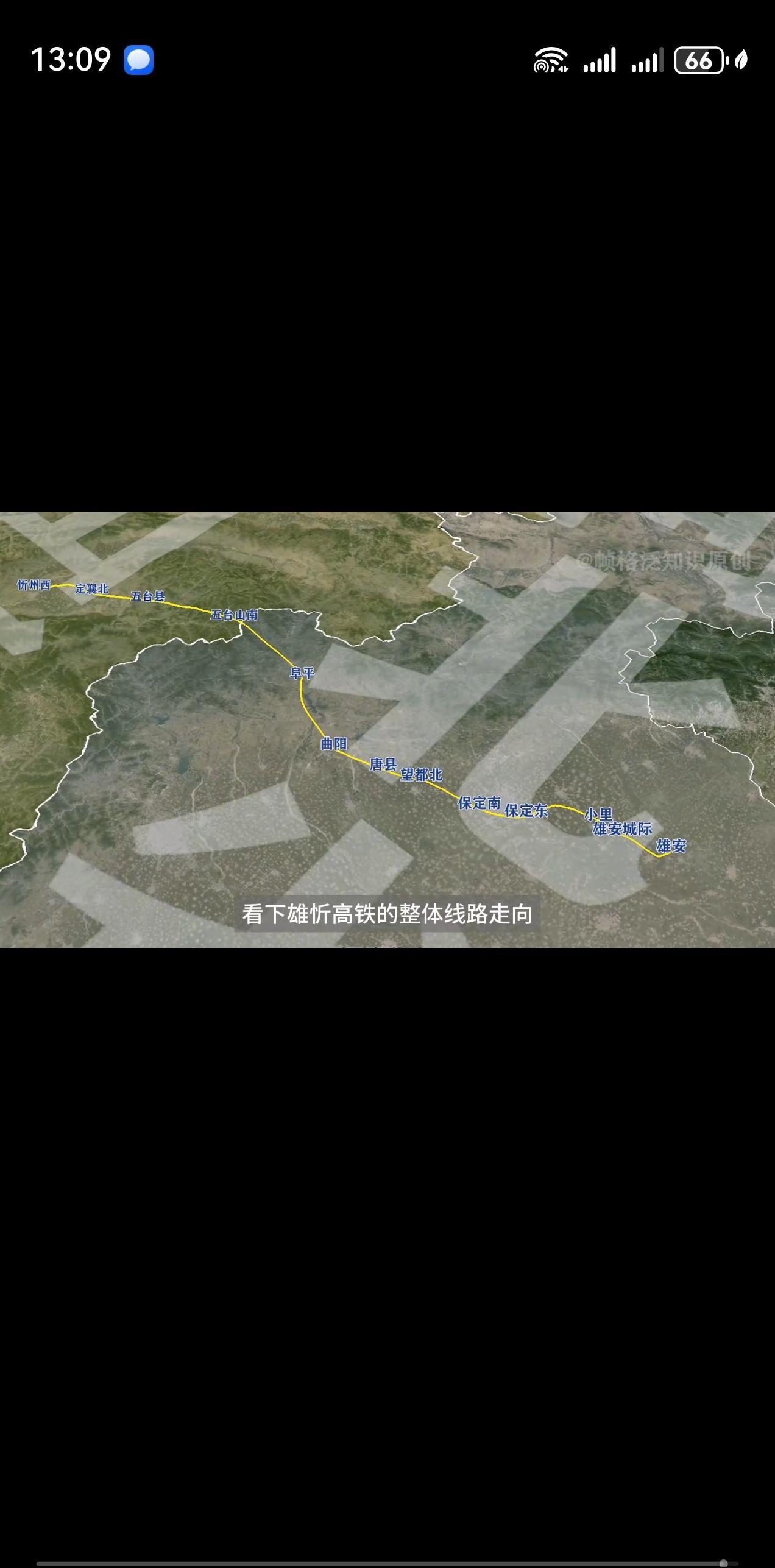 雄忻高铁预计2027年通车。共十三个车站，全长342公里，河北保定市与山西忻州市