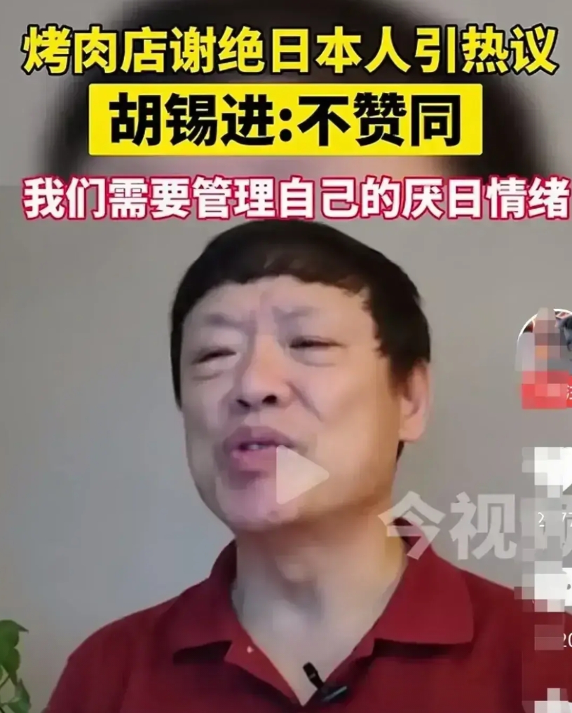 中日关系最大的绊脚石就是胡锡进之流
胡锡进最近看了电影《南京照相馆》，观影后说：