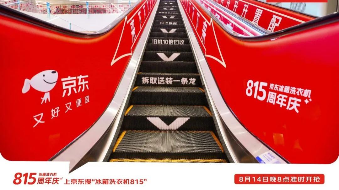 这波迅速“走红”的户外广告，是懂怎么“升阶”的！