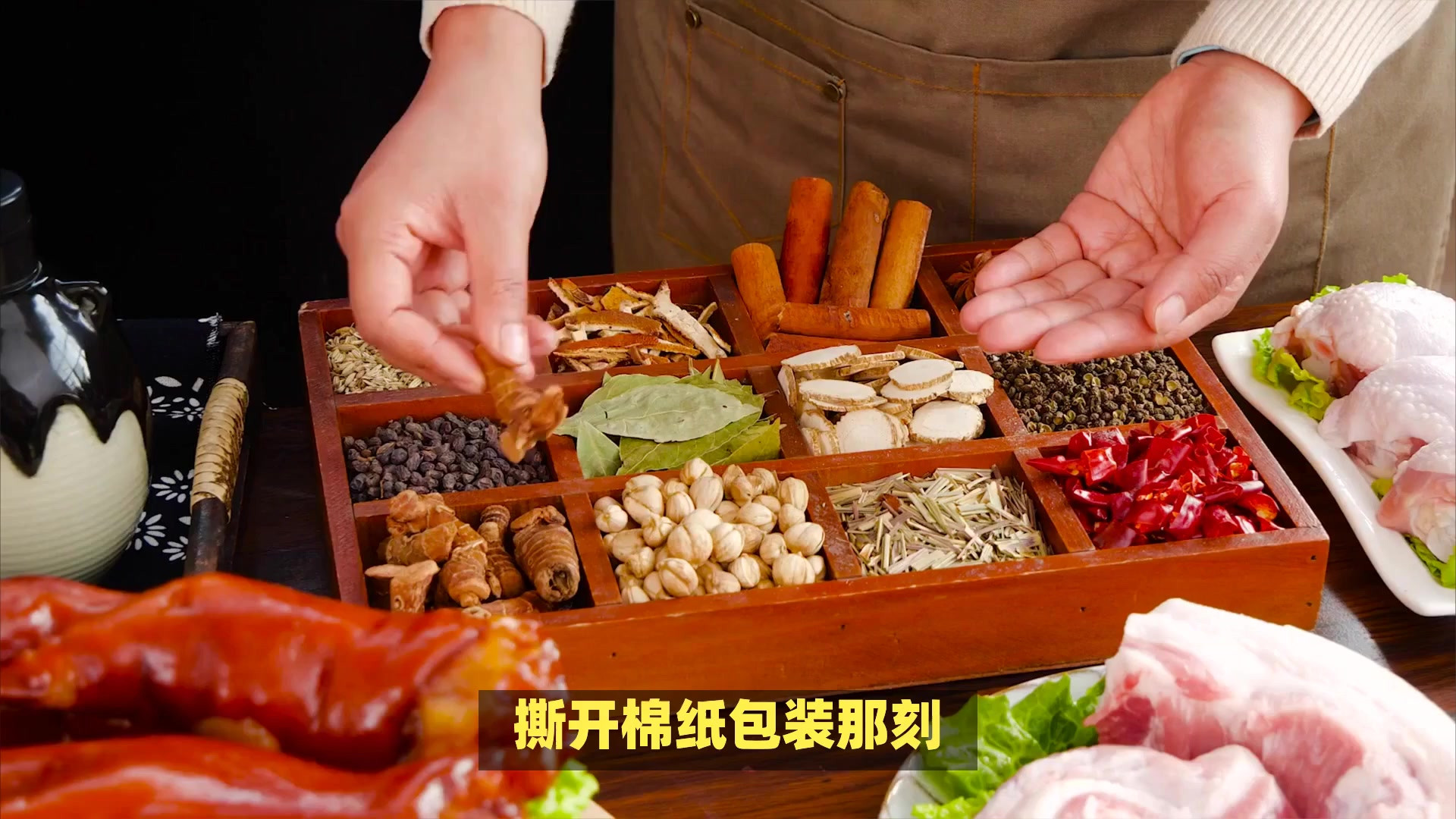 厨房杀手也能秒变卤味大师？这包9.9元的神器藏着30年匠人心血
