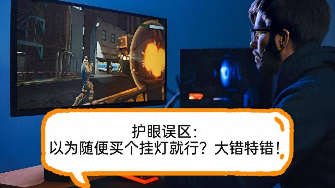 游戏外设怎么选？优选护眼专业方面的游戏专用外设品牌