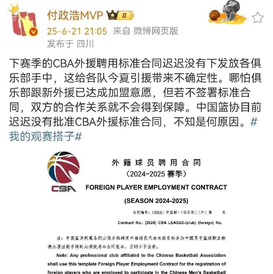 看来CBA还是有大动作啊！
目前处于休赛期的各支球队都在寻找自己的外援，但是每个