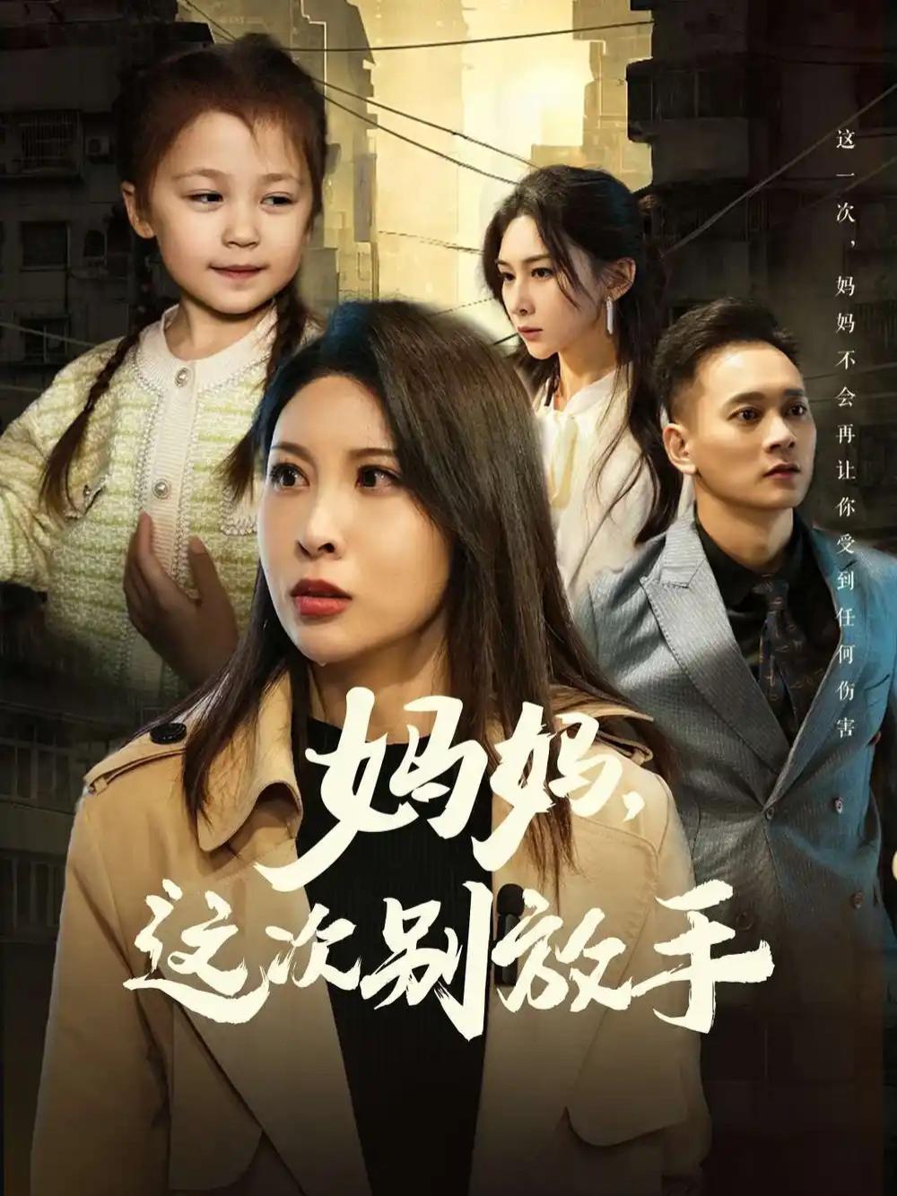 短剧《如果轮回有声音》全网热播, 轮回之声