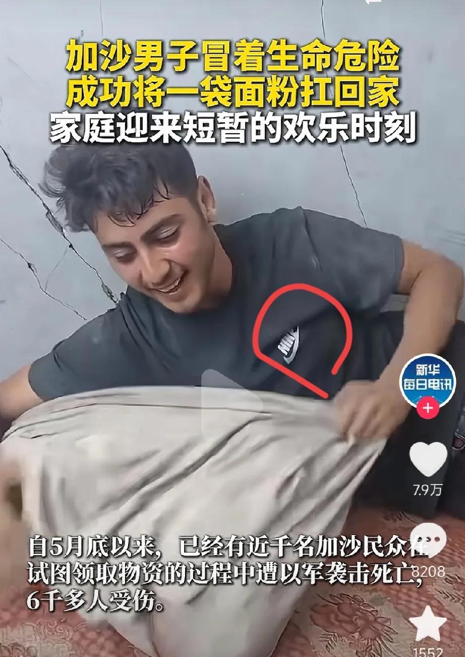 从加沙男子衣着来看，国际援助人士还是比较有爱心的。
男子穿着耐克上衣，估计也不便