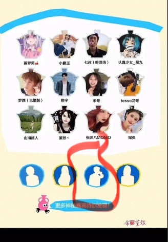 董宇辉要参加这个活动！神秘嘉宾剪影你能认出来吗

网友们懵了😴

这个剪影好像
