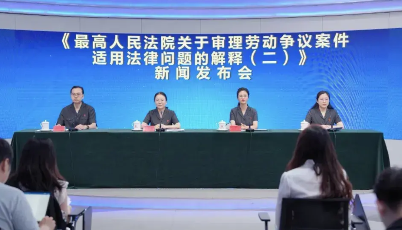 全民缴纳社保的时代来了！！
最高法8月1日召开新闻发布会：自2025年9月1日起