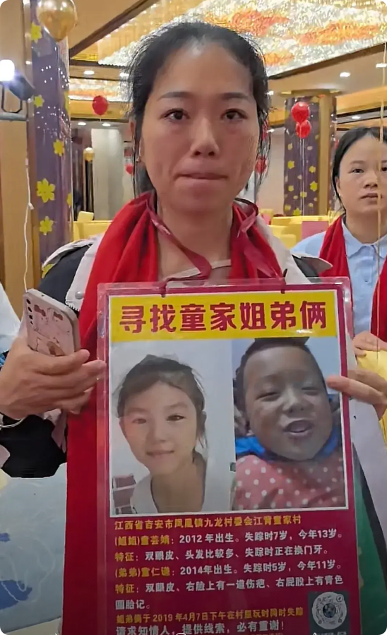 谢浩男认亲宴上的寻子团，最让我吃惊的是童家姐弟失踪案。它是发生在2019年，在到