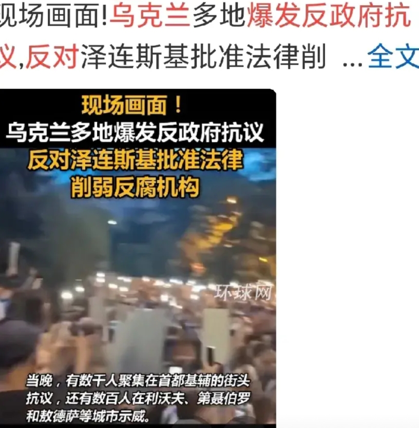 你们的敌人是俄罗斯。
网曝：乌克兰爆发反政府示威游行，反对腐败，反对战争。泽连斯