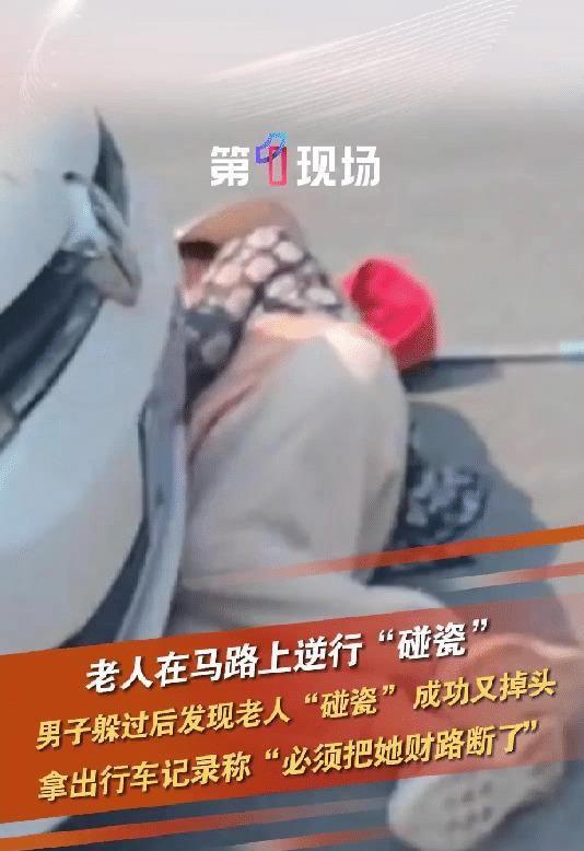 “这次没讹成功！”河南，女子开着宝马去上班，突然一位老人躺在了车前。
那男的咋就