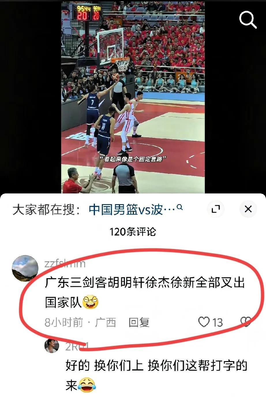 赵睿替广东宏远“三剑客”出头，强硬回复球迷质疑：换你们上，换你们这帮打字的来，男