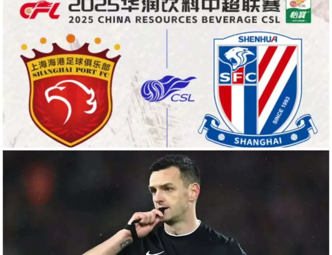 为了公平公正，英超裁判取代马宁执法上海德比
原打算安排马宁执法8月9号上海申花
