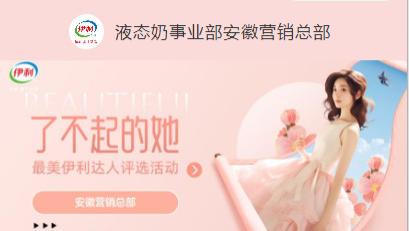 2026年“三八”国际妇女节优秀女性评选投票活动方案