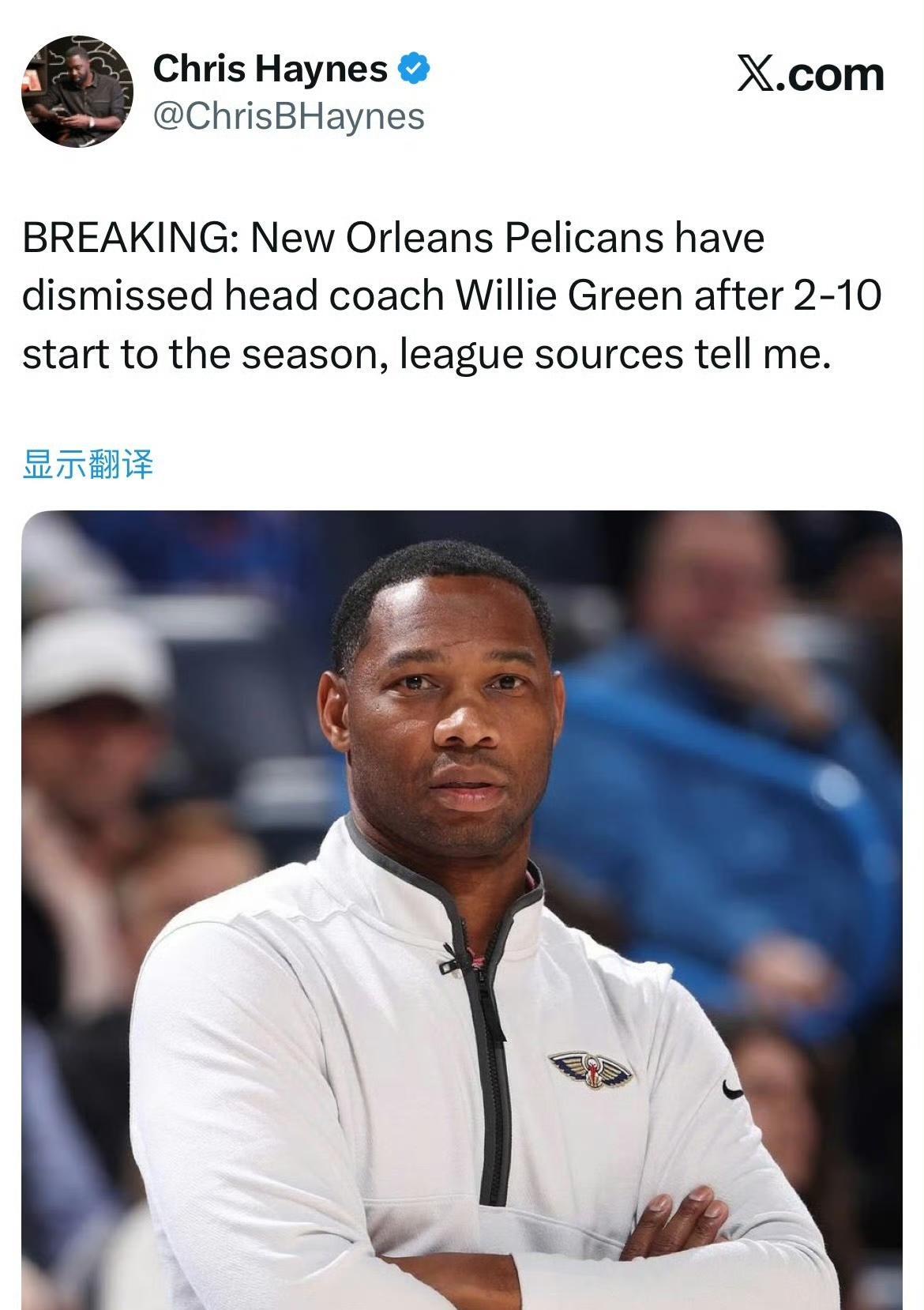 威利格林下课，下一个泰伦卢or基德？
鹈鹕本赛季2胜10负西部倒数第一，比泰伦卢