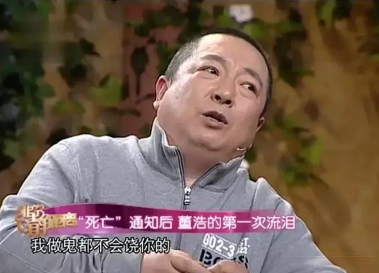 1992年，36岁的《大风车》主持人董浩，因为误食毛蚶，被医院诊断为急性肝坏死，