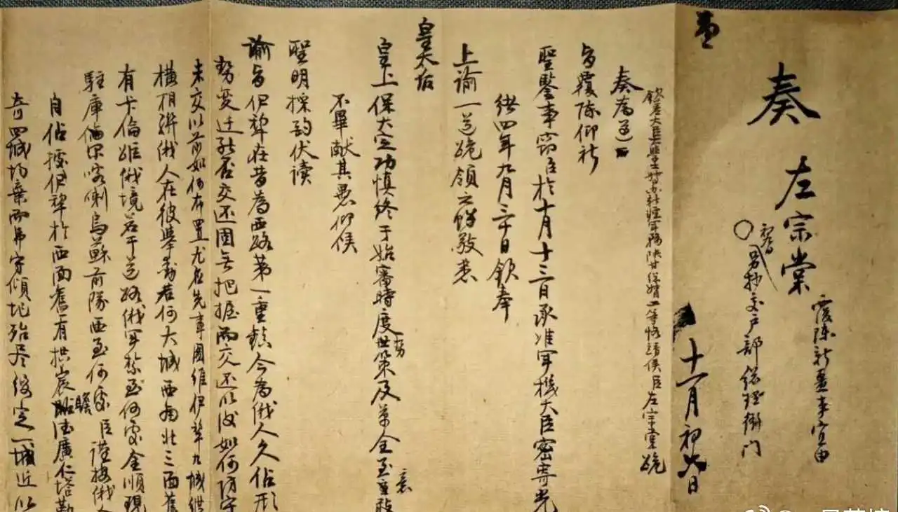 左宗棠收复新疆大部后，亲笔写的一封奏折！ ​