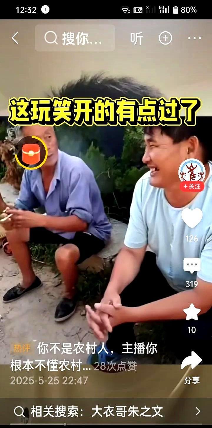 朱之文这回是是彻底完了，他和二叔逗嘴，他说二叔的头像牛蛋，二叔说他一唱歌嘴里含着